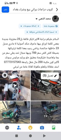 دراجة 4كير تايكر طالعة بل25 مخزونة جديدة بمعنى لكلمة اوراق بيهة ماعرف ...