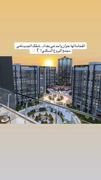 مجمع البروج • ١٥٧م² • إطلالة بوليفارد