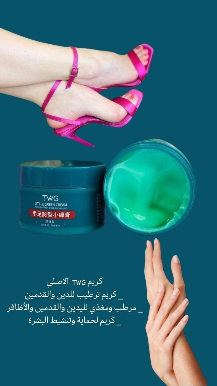 كريم TWG السحري لعالج تشققات القدم وجفاف اليدين وازالة الجلد الميت والفطور القديمة كريم عشبي بزبدة الشيا والافكادو 🥑يساعد على معالجة مشاكل القدم واليدين بفضل تركيبته الغنية بمستخلصات طبيعية 💯
تعمل جزيئات التقشير الخفيفة والطبيعية على إزالة الأوساخ وخلايا الجلد الميتة وتركها نظيفة.  وعلاج خشونة القدم واليدين  وكذلك القضاء على الفطريات والروائح المزعجه ما بين الاصابع اضافة الى الترطيب والنعومه الفائقه للقدم واليدين . 
✅فوائد كريم TWG:-
.1. يعالج التشققات العميقة حتى لو كانت قديمة ومؤلمة.
2 يرطب البشرة بعمق ويخليها ناعمة مثل بشرة البيبي..
3. يمتص بسرعة وما يترك أثر دهني.
4.ينعم الكعبين واليدين
5.تبيض القدم واليدين 
6.القضاء على الفطريات 
7.يزيل الروائح الكريه
⭕يحتوي على زيت الشيا ، الذي يرطب البشرة ويقلل من مظهر الجفاف ، وزيت الفاكهة يحسن حالة البشرة الجافة ، ويقلل من ظهور الخشونة، والجلسرين الذي يغذي البشرة ويرطبها وينعمها ، ويحسن امتصاص العناصر الغذائية.
#الاصلي المنشأ كوريا 🇰🇷💯
سعر الدرزن
يوجد لدينا توصيل الجميع محافظات العراق✔️✔️


**إذا كنت صاحب هذا الإعلان وتريد حذفه لأي سبب، رجاءا أرسل رسالة إلى الدعم الفني**