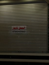 الدجيل • محل كبير • مجاور محطة وقود