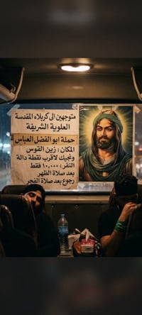 كربلاء المقدسة • مبيت • حملة أبو الفضل