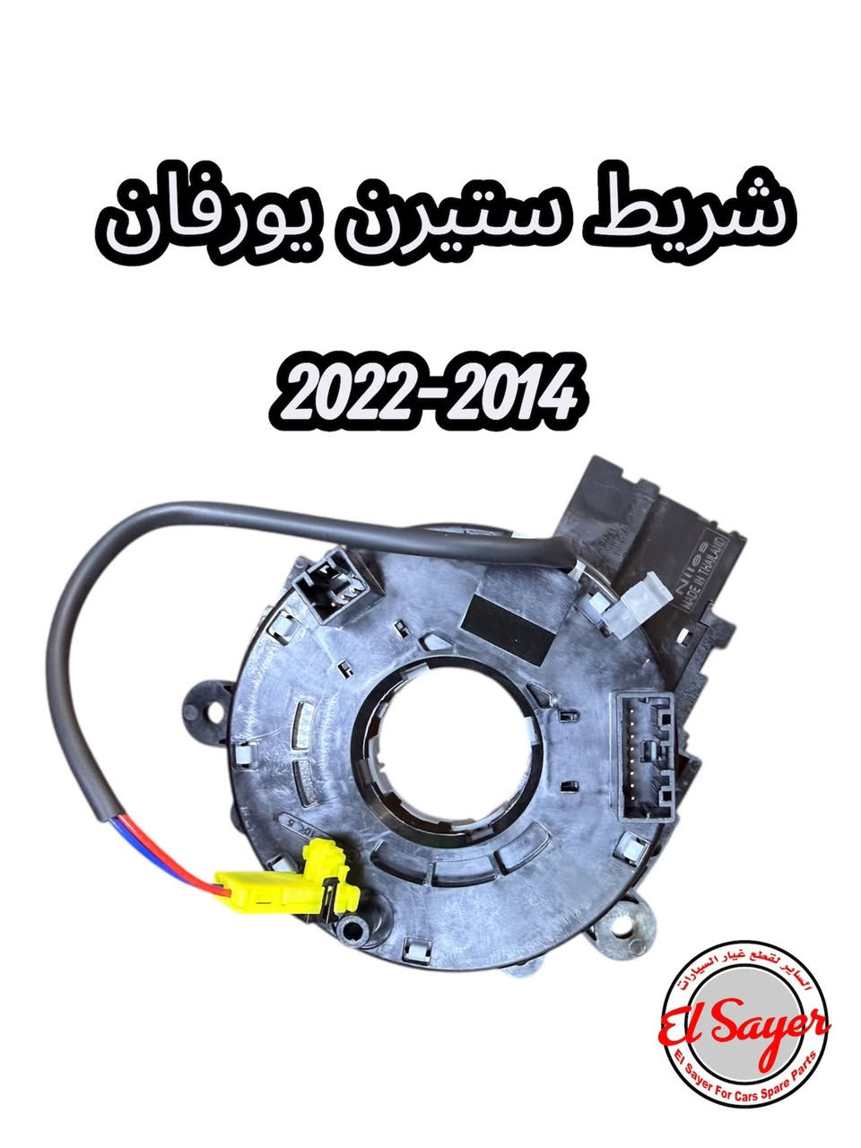 يتوفر غراض هايس ويورفان
للطلب والاستفسار 
***********
***********
العنوان: السنك الفرع المقابل لامانه بغداد مجمع مينا 
( محل الساير )
