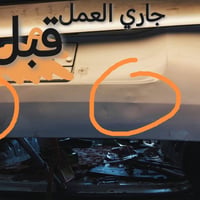 سمكره • BDR • فلوجه حي الصناعه