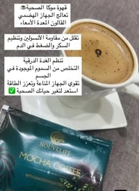 لأول مره يمكنك أن تستخدم قهوة قاطعه للشهيه  تساعد على نزول الوزن بطريق...