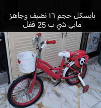 الديوانية • دراجة • للبيع