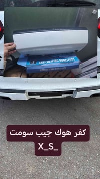 كفر هوك جيب سومت_X_S شرط اصلي بغداد ساحة الطيران مدخل الشيخ عمر يوجد ت...