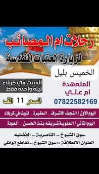 باجر • اخر مقاعد • سوق الشيوخ