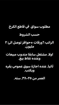 فرص شغل • قاطع الكرخ • واتساب