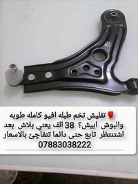 قطع غيار سيارات • عروض مستمرة • خدمة زباين