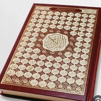 سلام علیکم   خێرخوازێک هەستاوە بە کڕینی 1000 دانە قورئان بۆ بەخشینەوە ...