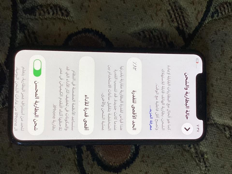 آيفون 11 برو فقط 
جهاز نضيف ومكفول ممبدل قطعة من عنده  وكلشي شغال  اي ضرر مايي 
ذاكره 256
بطارية 82
نضافته   مثل ماموضح بالصور نضيف 
السعر ب225 
العنوان بغداد 
الشراي هذا الرقم على الواتساب 
***********
