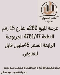 السماوة • شارع الفنادق • ٢٠٠م