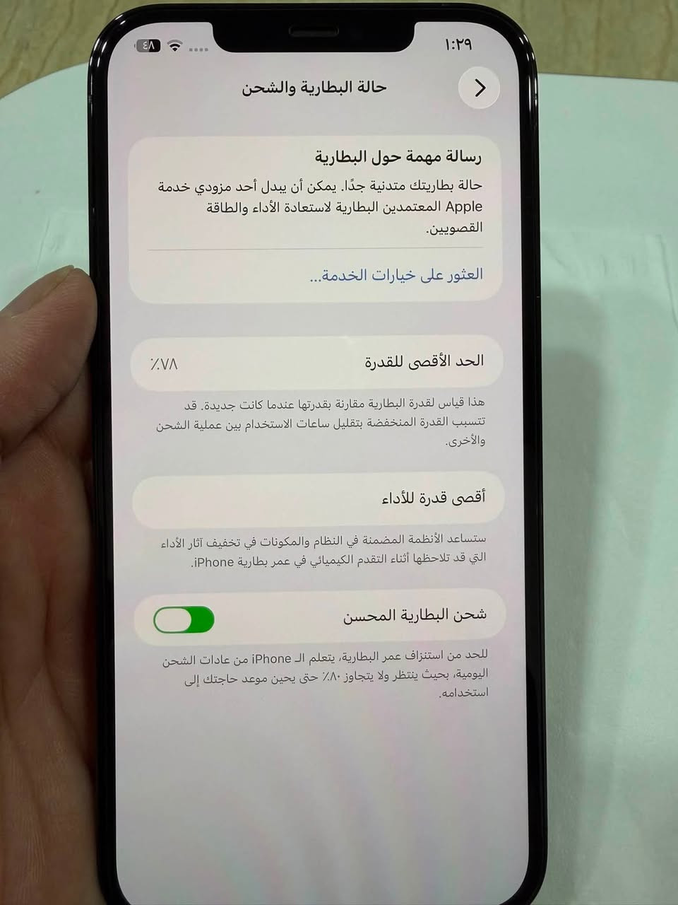 iPhone 12 pro max
الجهاز مكفول وكلش نظيف بدون اي شخط 
الكارتونه موجوده 
ممبدل اي شي شرط الفحص 
ذاكرة 256

السعر 550 الف


**إذا كنت صاحب هذا الإعلان وتريد حذفه لأي سبب، رجاءا أرسل رسالة إلى الدعم الفني**