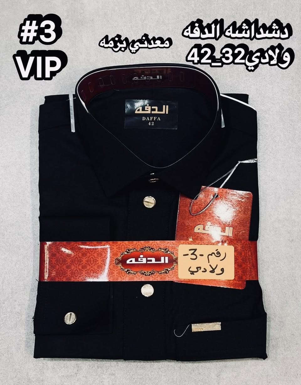 وصل اسود الدفه VIP الدفه
سواد فحم مرتب 
ولادي 32-42
شبابي 44-54


**إذا كنت صاحب هذا الإعلان وتريد حذفه لأي سبب، رجاءا أرسل رسالة إلى الدعم الفني**