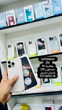 آيفون ١٦ برو ماكس • بطارية ٩٦% • بابل حي الامام علي