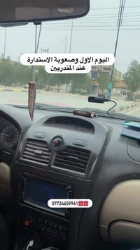 واسط الكوت • تعليم سياقة • مقاطع تعليمية