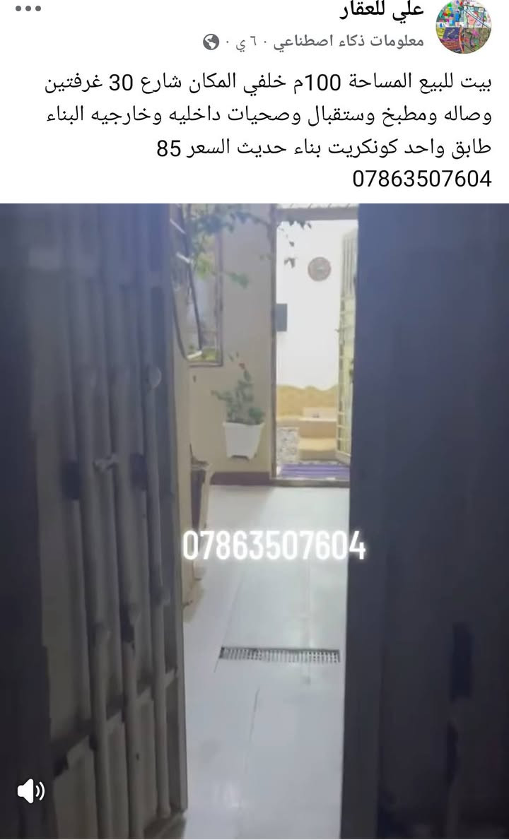قطعة بالشبكات 117/293
السعر 47 بيهامجال بسيط
