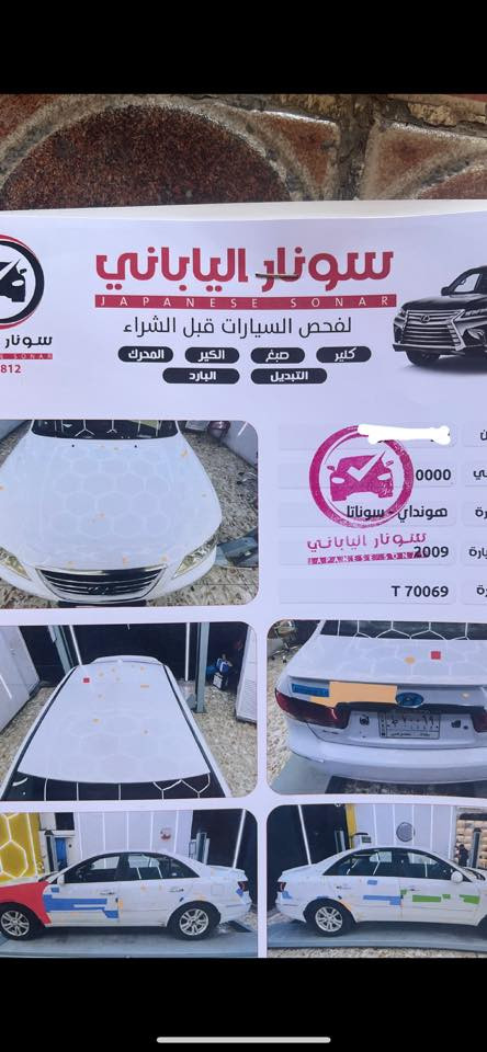 مساء الخير سوناتا وارد كوري محرك 2000 حادثها جاملغ امامي بغداد تحويل ثاني يوم  ***********سعرها 104 ومجال بسيط تبريد ثلج كير محرك صدر كفاله باتري جديد تحويل ثاني يوم  104 مجال بسيط  الشراي فقط يخابر وكلشي موضح بلصور ونفسه الجاملغ بي هاي الطخه موديل 2009
