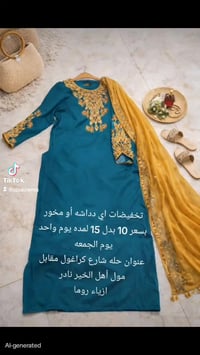 دشداشة نسائي • مقاس ١٣ و١٥ • الحلة كراغول