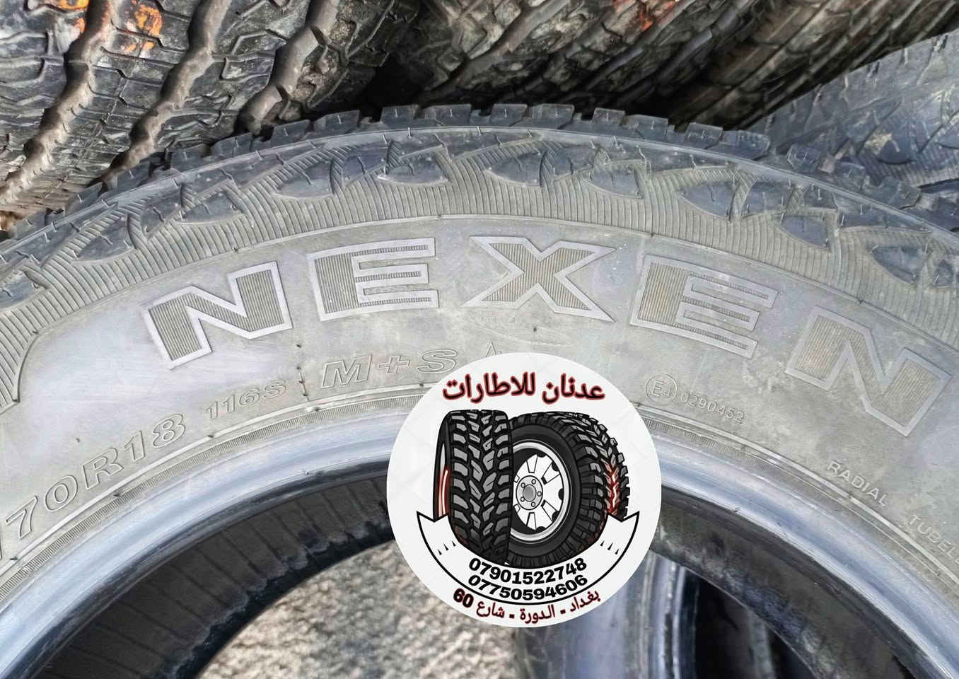 تفاصيل الاطار
🦸‍♂️🦸‍♂️🦸‍♂️🦸‍♂️
🦸‍♂️ اسم الاطار / نكسن عدد 4
🦸‍♂️ حاله الاطار / مستخدم مال باله 
🦸‍♂️ صنع الاطار  / كوريا
🦸‍♂️ سنة الانتاج  / 2023 / 6
🦸‍♂️ حجم الاطار / 18 / 70 / 265
🦸‍♂️  الاستفسار على الخاص او الاتصال
☎ ***********  واتساب
☎ ***********  واتساب
⏰ اوقات العمل من ١٠ صباحاً الى ١٠ مساءاً
_____________________
📞 يرجى الاتصال قبل الحضور 
🚴‍♂️ العنوان :: بغداد / الدورة
