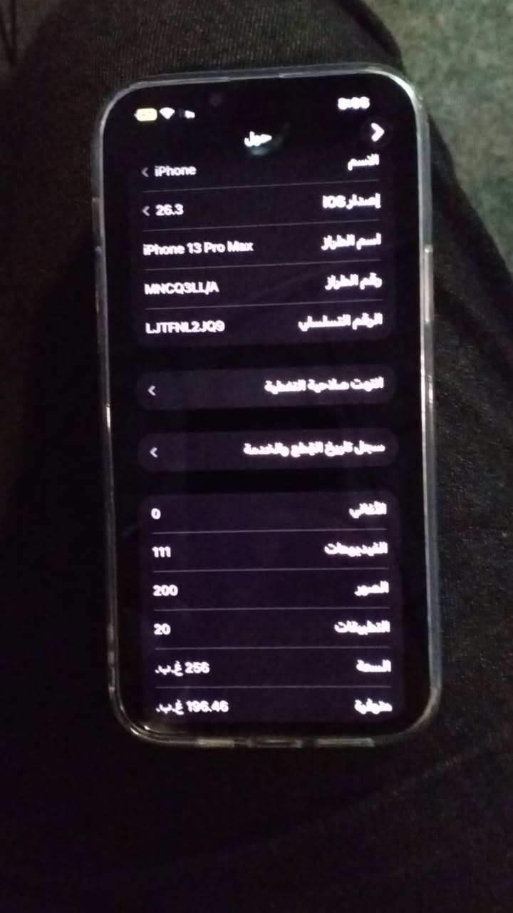 آيفون 13 برو ماكس ذاكره 256 بطاريه 85 مبدل شاشه 120 فريم افضل نوعيه بل سوك
الضهر مكسور ومخلي اله لاسق 
مكاني كربلاء الحر حي العسكري 
*********** 
واتساب 
السعر 550 وبي مجال بسيط
