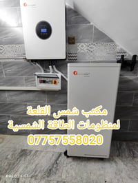 طاقة شمسية • تركيب • ملحقات كاملة