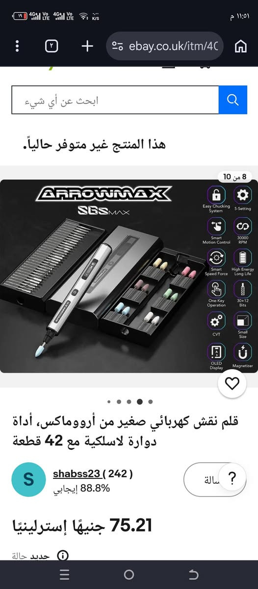 من أفضل ماركات الفرطونة الشحن بس بل نقليات ضايع واير الشحن مشحونة فول وشغالة للتجربة والفحص
أعلى سعر بالعافية شايف خيرها


**إذا كنت صاحب هذا الإعلان وتريد حذفه لأي سبب، رجاءا أرسل رسالة إلى الدعم الفني**