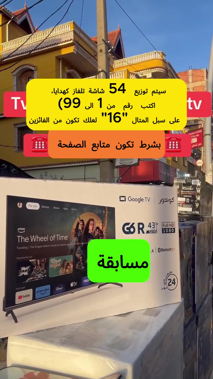 أعلن أن فاكور إزم العربية ستقدم اليوم هدايا مجانية، حيث سيتم توزيع 17 شاشة تلفاز كهدايا، وسنقوم بتوزيعها بشكل عشوائي على أحد متتبعي صفحتنا . اكتب عشوائيا رقم من إختيارم (من 1 الى 99) على سبيل المثال "13" لعلك تكون من الفائزين و حظ موفق للجميع


**إذا كنت صاحب هذا الإعلان وتريد حذفه لأي سبب، رجاءا أرسل رسالة إلى الدعم الفني**