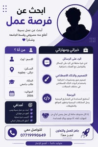 بعقوبه • عمل عام • متواجد