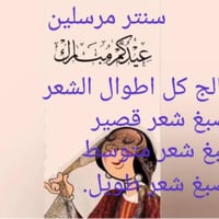 ابو دشير الزيتون قرب ماركت بغداد اوقات الدوام من١٢ الظهر إلى ١١ مساء 0...