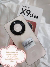 هونر X9d • اسعار ثابتة • ٥ كيلو