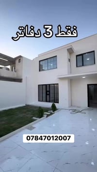 ارخص بيت • اربيل • ١٠٧م