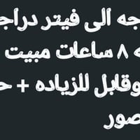مطلوب فيتر • سائق دلفري • وظائف • عمل • شغل • فيتر • دلفري