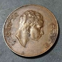 ١ فلس • ١٩٥٣ • عملة