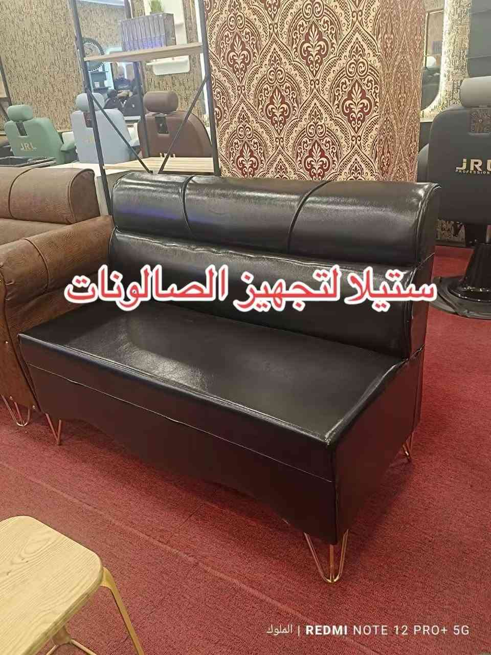 يتوفر لدينا تشكيلة مميزة من قنفات الاستراحة
مريحة، أنيقة، وعملية ✨
بأجمل الموديلات وأحدث الألوان التي تناسب جميع الأذواق
🔹 الشغل حسب الطلب
🔹 جودة عالية وتصاميم عصرية
🔹 توصيل متوفر إلى جميع المحافظات
للحجز والاستفسار، يرجى مراسلة الصفحة الرئيسية


**إذا كنت صاحب هذا الإعلان وتريد حذفه لأي سبب، رجاءا أرسل رسالة إلى الدعم الفني**