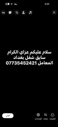 بغداد • سايق شفل • مكاني