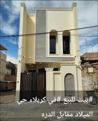 بيت حديث • ١٠٠م • حي الميلاد