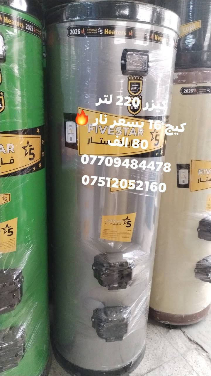 معمل الثقة لانتاج السخانات والخزانات بكافة احجامه
يقدم لكم اجود الخزانات والسخانات بسعار 🔥اقل من الجمله وبيع المفرد وجملة بسعرواحد 🔥لتواصل ***********......***********
