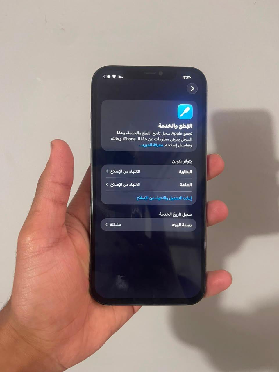 📱 للبيع: iPhone 12 Pro Max (بسعر لقطة في بغداد)
جهاز ايفون 12 برو ماكس بمواصفات ممتازة ونظافة عالية، متوفر الآن للبيع المباشر.

⚙️ المواصفات والخصائص:

• الذاكرة: 256 جيجابايت.

• البطارية: 100% (مبدلة أصلية تفصيخ من جهاز ثانٍ، أداء مثالي)بالحاسبه تقره اصليه normal

• الشاشة: مبدلة أصلية تفصيخ (ألوان وسلاسة الوكالة، مو تجارية).بالحاسبه تقره اصليه normal 

⚠️ ملاحظة صريحة (إبراء للذمة):

• الفيس آيدي (Face ID): متوقف بسبب التحديث الأخير فقط (توقف والجهاز شغال طبيعي وبأعلى كفاءة)
مرات يشتغل طبيعي ومرات لا مايشتغل كل شيء موضح بالصور 

💵 السعر:

• 300 ألف دينار عراقي (سعر قفل ولقطة مقارنة بالمواصفات والذاكرة).

📍 الموقع:

• بغداد / الكرخ - قرب سالم دعبول

للتواصل خاص


**إذا كنت صاحب هذا الإعلان وتريد حذفه لأي سبب، رجاءا أرسل رسالة إلى الدعم الفني**