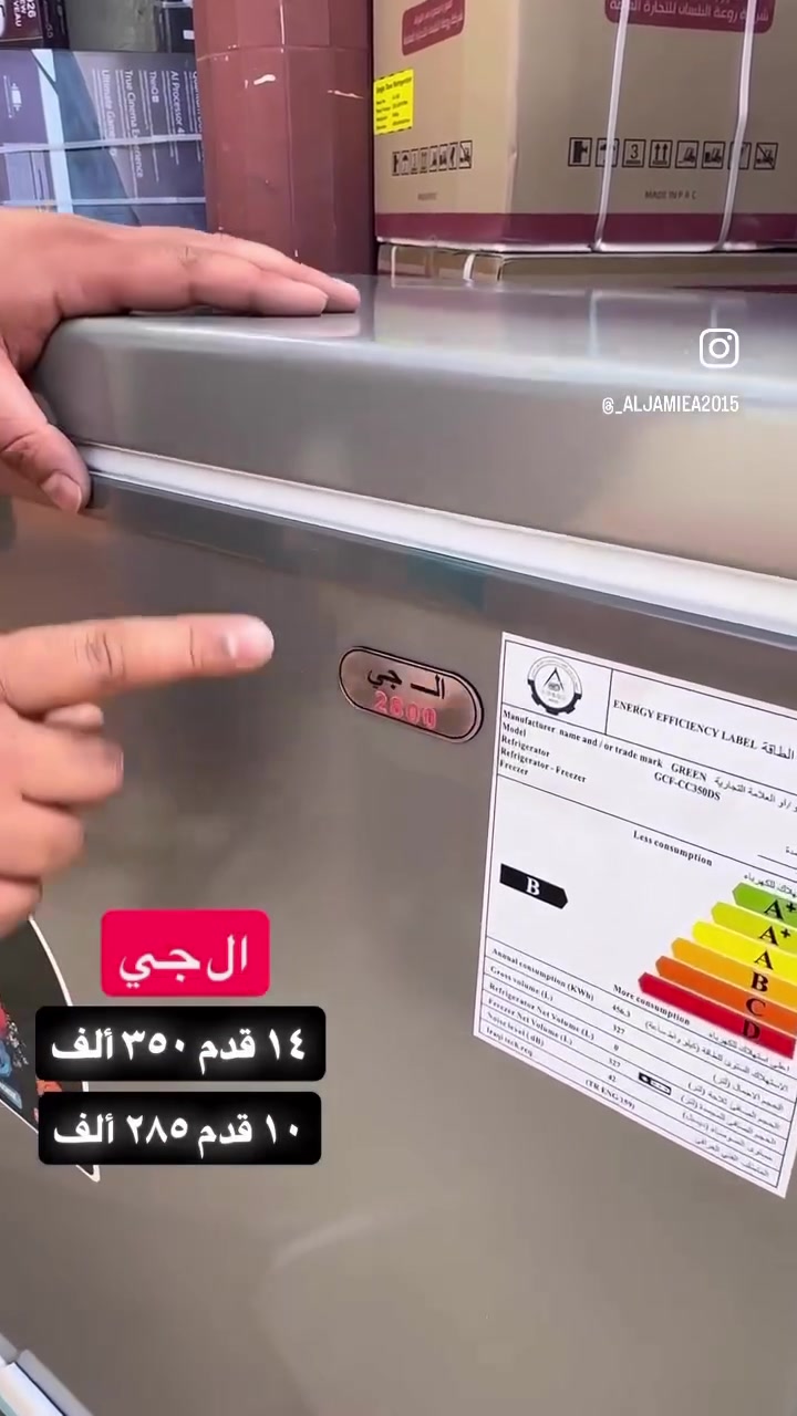 🎉 *عرض جديد من شركة الجامعة* 🎊

🌟 *مجمدات ال جي* 🌟

🔹 14 قدم بسعر 350 الف
🔹 10 قدم بسعر 285 الف

🚚 التوصيل مجاناً داخل بغداد والمحافظات 10 آلاف

📝 المواصفات:
- نظام تجميد وشبكه خارجه
- بواري نحاس ونوع الغاز R600
- داخل المنيوم محبب مع سلايت زجاجي
- موفرة للطاقة الكهربائيه مع ضمان سنتان

💫متوفرة باللونين الابيض والرصاصي💫

📞 للحجز والإستفسار:
- مراسلة الصفحه
- او الاتصال على:
***********
***********
@أبرز المعجبين
#ب

