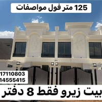اربيل • ١٢٥م • للبيع