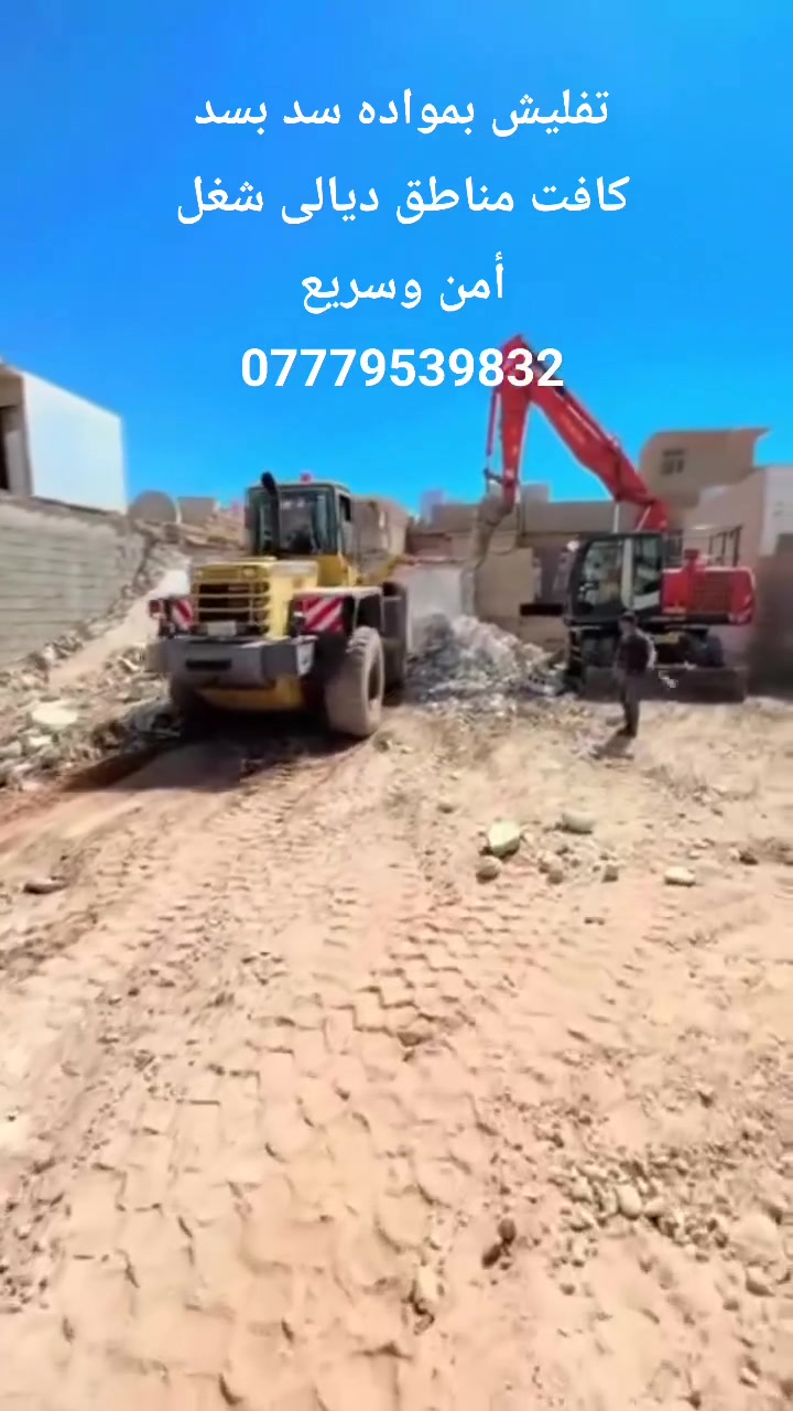 تفليش كافت المنازل والمحلات القديمه بمواده يعني ماخذ فلوس بس المواد واسويلهيا كاع وحدل وسبيس العنده الاتصال ***********
تفليش كافت المنازل والمحلات القديمه بمواده يعني ماخذ فلوس بس المواد واسويلهيا كاع وحدل وسبيس العنده الاتصال ***********
