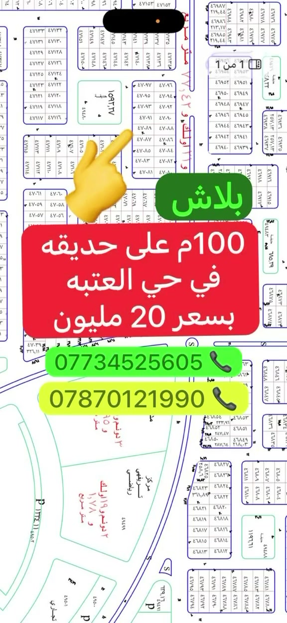 متوفر قطع اراضي للبيع بسمي مباشر بدون دلاليه ***********///***********
