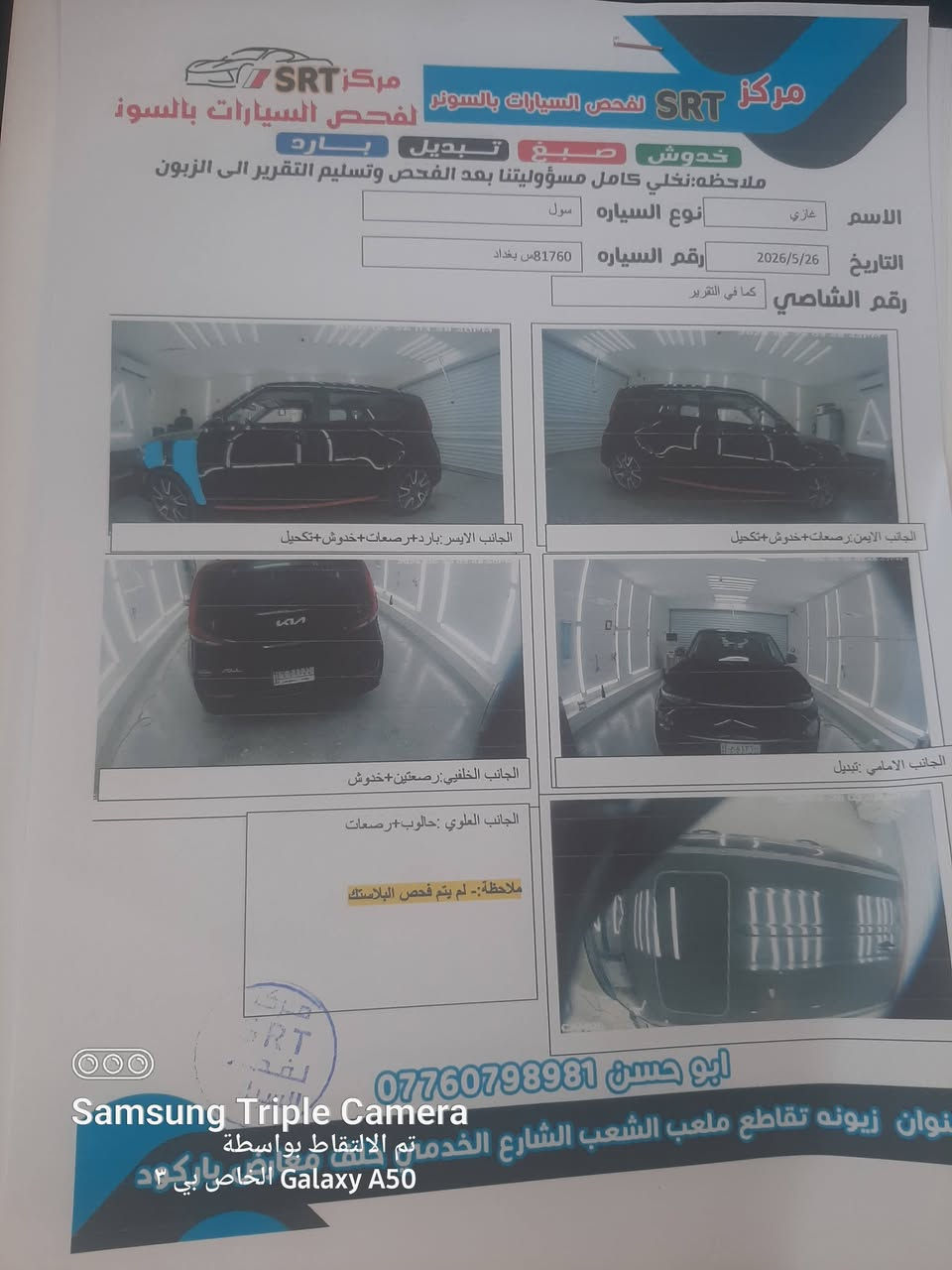 السلام عليكم للبيع كيا صول موديل ٢٢ جيتي لاين مكينه 2000 دوش ضرر مع السونار موضح بالمنشور ماشيه 49km السعر 135وبيها مجال مكاني بغداد الاستفسار ***********
