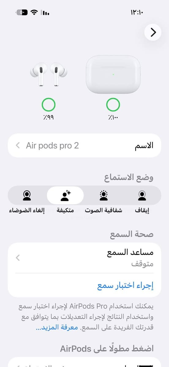 Air pods pro 2 الجيل الخامس
ابل اصلي أمريكي باله نظافتها 100% 
فل بدون باكيت وي حافظتها وكيبل تايب سي 
#عزل_صوت تحديد موقع #صوت_محيطي 
صوت انعكاسي ، بدون ايكلود فحص قبل دفع 
سعره 25 توصيل مجاناً بيع مستعجل بسبب وصول حاوية 
تواصل واتس اب ***********
