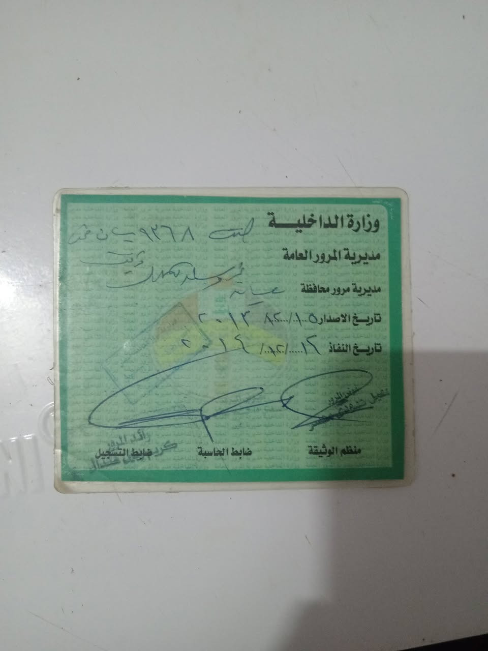 , السلام عليكم سياره للبيع سياره للبيع والسعر 13 ورقه وراعيها ما عندها الاعتبار ابيلك سياره ادوات ***********
