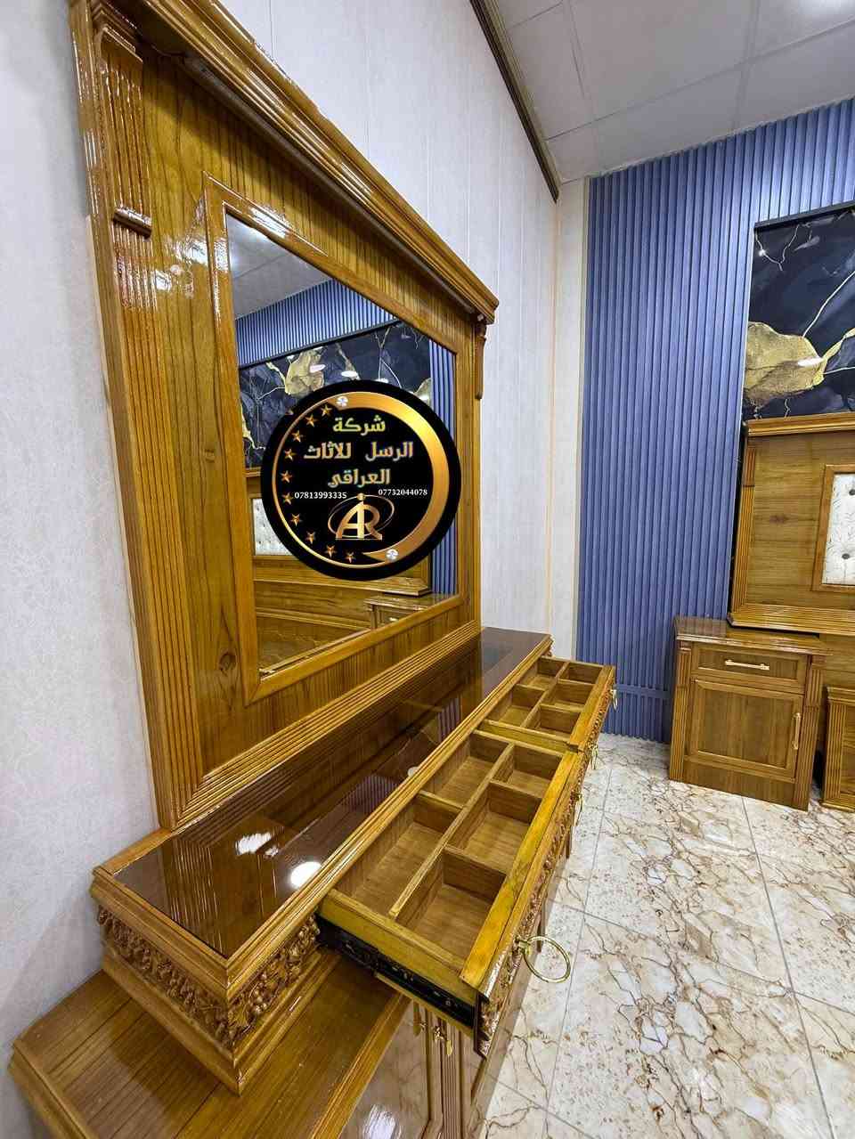 شركة الرسل للاثاث العراقي 
موديل جديد 2026
داخل وخارج صاج 
يتكون من 10 قطع 
العنوان محافظة واسط قظاء العزيزية الشارع العام مجاور محطة وقود الدرزي 
خدمة نقل والشد مجاني إلى جميع محافظات العراق 
***********
***********
