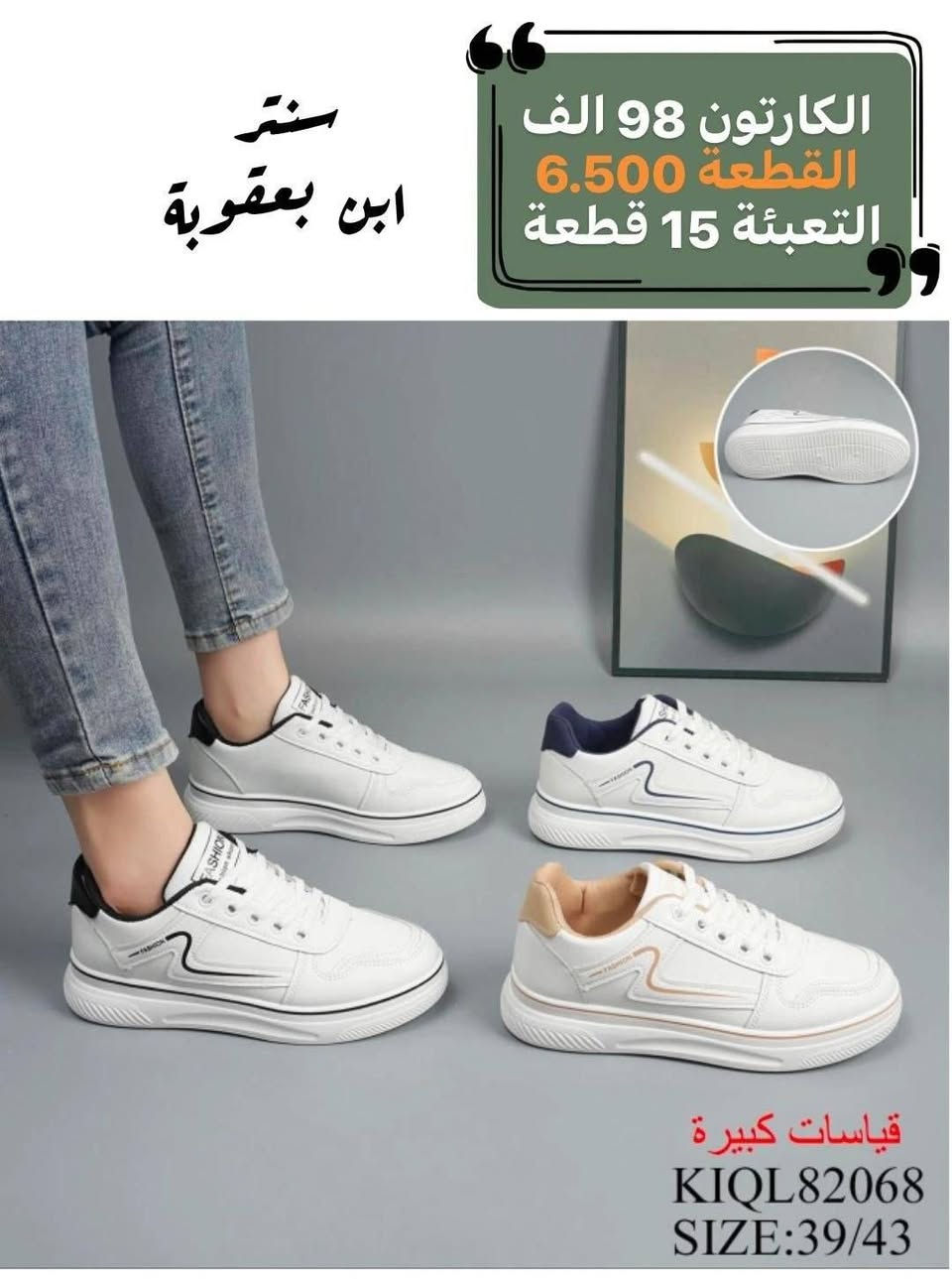 👑الموسم بدأ، والزبون هذا العام يبحث عن "الشياكة👑 👟والسعر المناسب". تشكيلة أحذية الباشا للجملة توفر لك🩴 المعادلة الصعبة: أعلى جودة + أحدث موديلات + أفضل سعر جملة في السوق. توصيل الجميع محافظات العراق
***********
