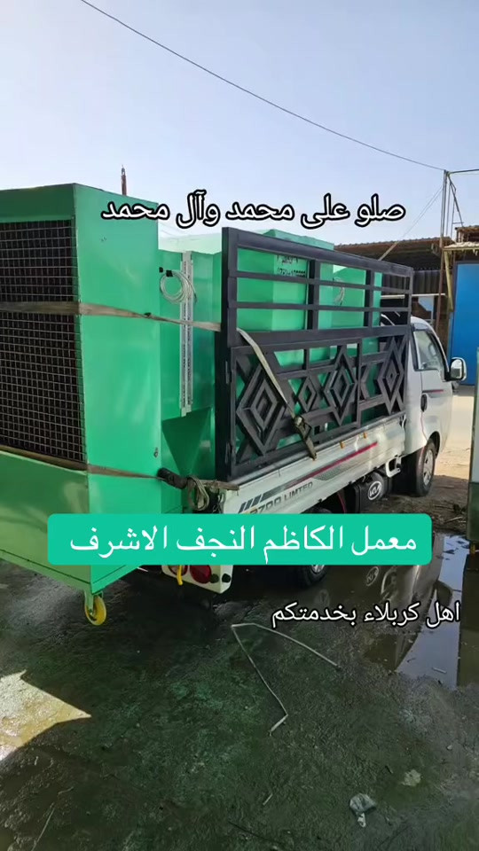 مبرده كبيره #معمل_الكاظم #النجف_الاشرف #ياعلي_مولا_عَلَيہِ_السّلام #ياحسين_ياشهيد_كربلاء #ياحسين_ياشهيد_كربلاء  @معمل الكاظم النجف الأشرف  @معمل الكاظم النجف الأشرف 


**إذا كنت صاحب هذا الإعلان وتريد حذفه لأي سبب، رجاءا أرسل رسالة إلى الدعم الفني**