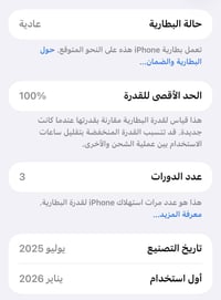 ايفون اير • ٢٥٦ • مستخدم ٣ ايام